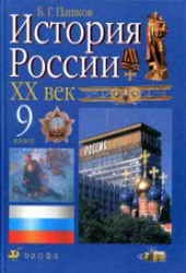 12 HISTOR_RUS_U9